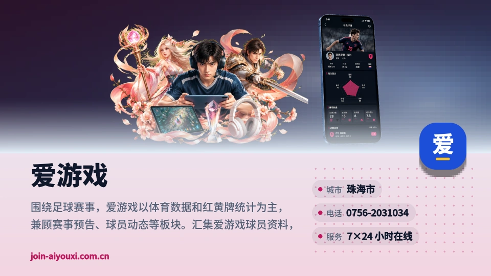 走近爱游戏
