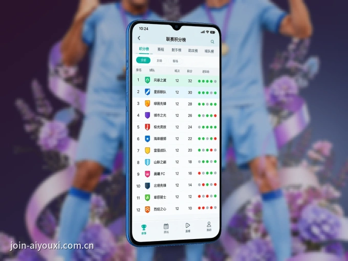 装爱游戏 APP，精彩比赛不缺席