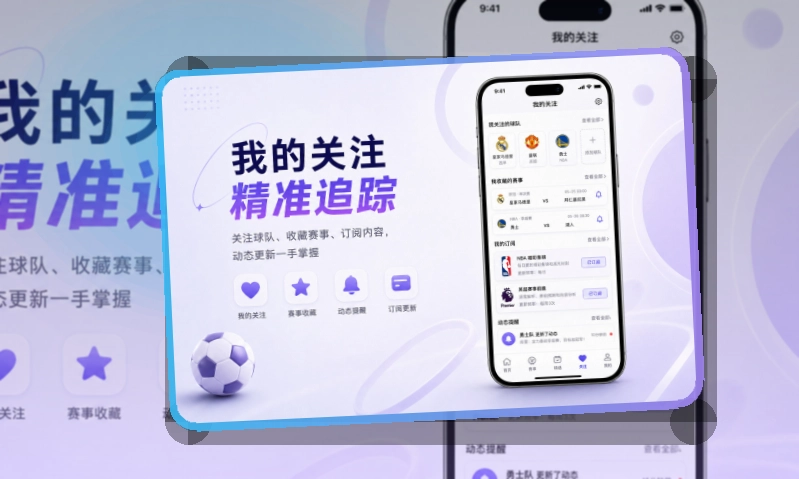 爱游戏赛事查看移动端页面